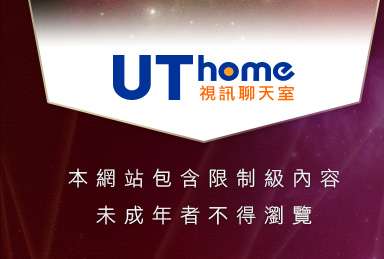 聊天室視訊本網站包含限制級內容，未成年不得瀏覽